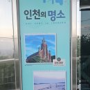 월미공원 전망대 화장실 이미지