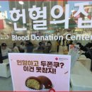 대한적십자사 부산혈액원 | 두쫀쿠 100개씩 약속 받아온 간호사들 덕에 헌혈자 폭증한 이유