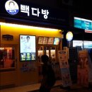 빽다방목동파리공원점
