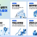 강한스토어