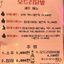 오드리닭발 이미지