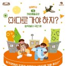 키즈예술공연 이미지