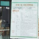 산곡1동 주민센터 이미지