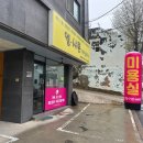 엘-샤론 - 부산진구 동평로420번길 18 | 엘-샤론