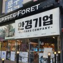 안경기업 진접점 이미지