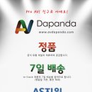 다판다 이미지