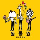 케미컬사운즈 이미지