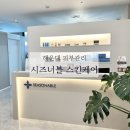 예다안스킨케어 | 부산 해운대 피부관리 압출이 1도 안 아픈 시즈너블 스킨케어 다녀온 후기
