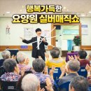 괴산교육도서관 | 마술공연 잘하는곳 음성 괴산 요양원 실버매직쇼 섭외방법 및 후기