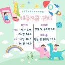 키즈다쿵2 부천점 이미지