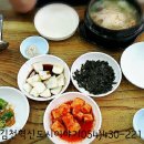 정남조삼계탕통영굴국밥 이미지