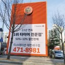 대전타이어 이미지