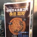 롯데마트 빅마켓 화장실 | 영등포 롯데마트 빅마켓 푸드코트 치즈피자 후기 (편스토랑 류수영 마트 피자)