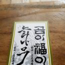 느티나무와 곰이복이 이미지