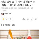 인도 모디 총리, 중국 열병식 불참 "일본에 해를 끼치기 싫다" 이미지