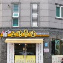 국제통닭 명지점 이미지