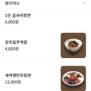 원할머니보쌈족발용인동백
