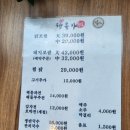 행복가닭보쌈