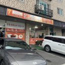 포가계산동교자 이미지