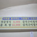 자매젓갈 - 시흥시 오이도로 167 | 자매젓갈
