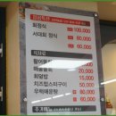 별주부 횟집 이미지