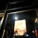 소로3-42(혁신도시) | 대구혁신도시맛집 홍류, 숟가락으로 으깨지는 통삼겹...덮밥 &amp; 매콤고소탄탄면&amp;근본케첩탕수육 방문후기