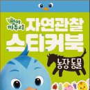 까투리(꿩)농장 이미지