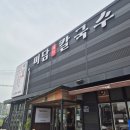 미담칼국수 | 비 오는 날 칼국수 못 참지, 고색동맛집 미담칼국수 방문 후기