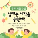 이화&음악교습소 이미지