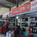 타이어할인백화점 이미지