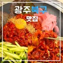 각화도매시장 광주채소 | 광주 북구 맛집 민속촌 각화점 _ 단체 모임에 딱인 광주고깃집 후기