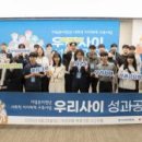 우리사이 이미지