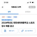 대전새미래중학교 이미지