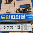 주의원 | ［대전/유성］국가건강검진 유방암, 자궁암검사후기 :: 주생명의원