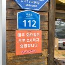양평해장국 무촌점
