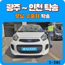 탁송플러스 이미지