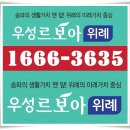 우성루