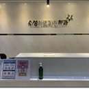 더라인치과교정과치과의원 이미지