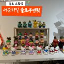 슬로우앤릿