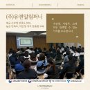 (주)유앤알컴퍼니 이미지