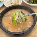 대구 남구 대명동 맛집 현지인 추천 밀양돼지국밥