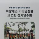 청주첨단문화산업단지 에듀피아 영상관 | [공연] 아랑페즈 기타 앙상블 제2회 정기연주회