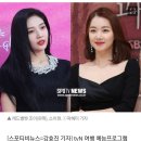 [단독]&#39;더 짠내투어&#39; 제주도편으로 촬영 재개, 레드벨벳 조이·소이현 출연 이미지