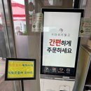[강릉맛집] 강릉 중국집 최고봉 “짬뽕1번지” 추천&amp;후기