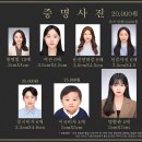 대전 관저동 사진관 스폿라이트 관저점 이용 후기 (증명사진,취업사진,프로필사진,가족사진,커플사진...