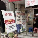 울산 삼산동 고기집 각종 김치에 숙성고기 맛집 “총각집” 솔직 후기(미나리 무료 제공✨)