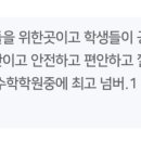 순수학영어학원