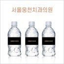 서울웅천치과 네이버블로그
