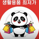 오뚜기스넥 | 홍보) 모두 다 판다 모다판 아울렛 풍무점 정. 식. 오. 픈/ 정식오픈 기념 노마진 페스타 행사...