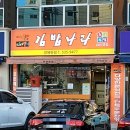 자연말이김밥 이미지
